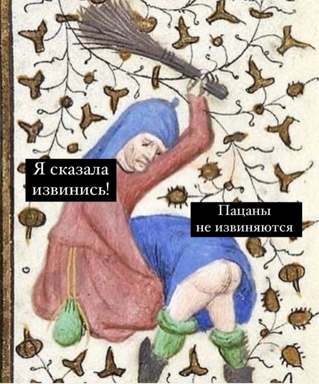 Баяны про АДОВО Средневековье
