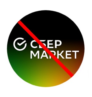 Как я делал заказы в Сбермаркете. Осторожно, мошенники!