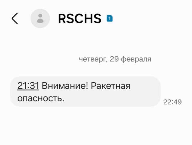 Ракетная опасность объявлена в Курской области