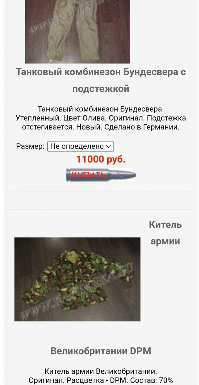 Житель Москвы обвинил жену в шпионаже, купил форму НАТО и уехал с оружием в неизвестном направлении