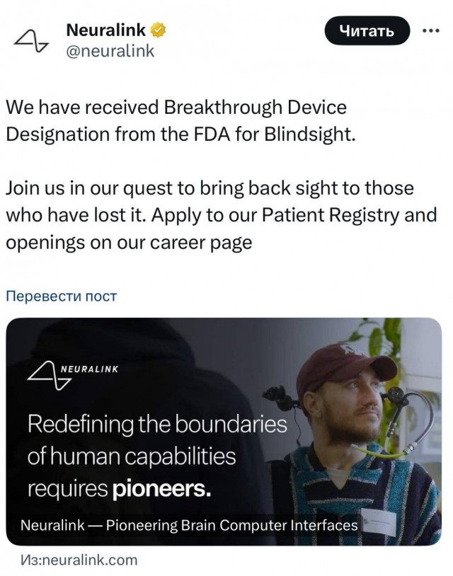 Илон Маск победил слепоту — его Neuralink выпустила революционное устройство Blindsight, способное вернуть зрение