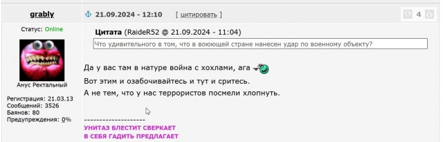 Ой, а что это бумкнуло ?