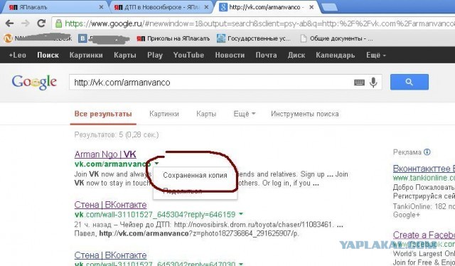 ДТП в Новосибирске