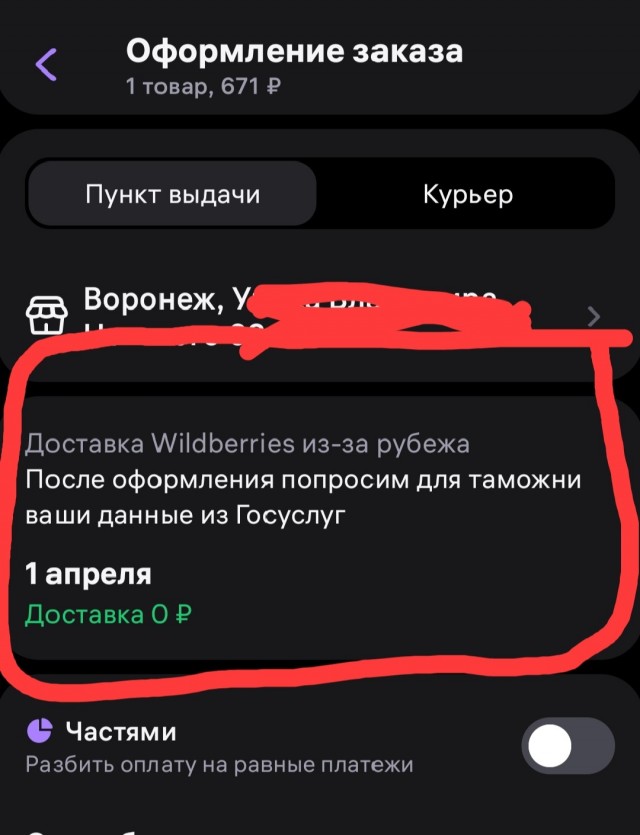 Прсмотрела тут жена себе пижамку (после8мартовское)