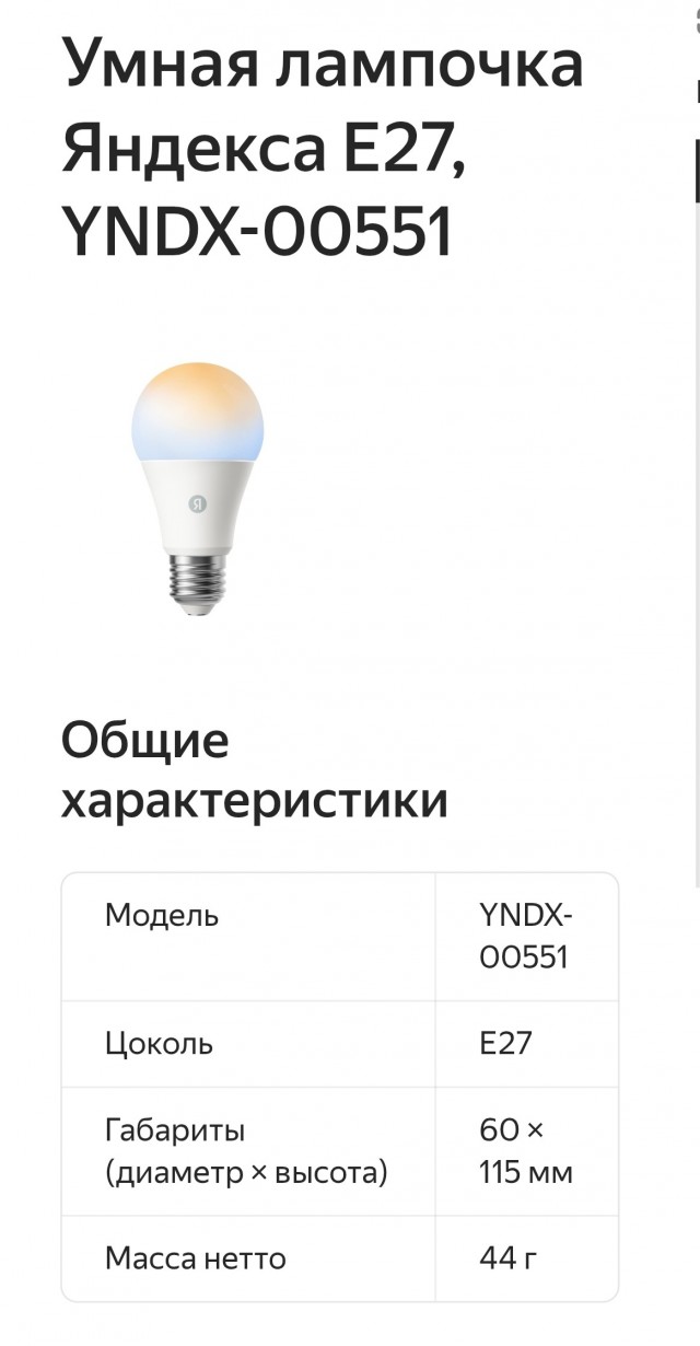 Как очень"умные" устройства от Яндекс в один момент превратились в "тыкву"