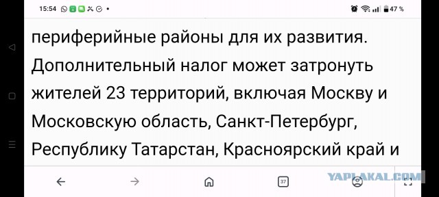 Для москвичей и  жителей городов-миллионников предложили ввести дополнительный налог