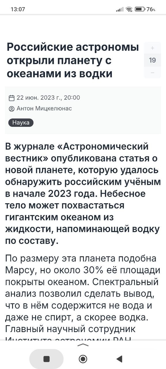 Последние новости про инопланетный корабль, летящий к Земле