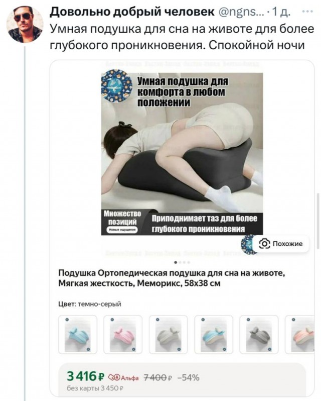 Для девочек, что бы хорошо спать :))