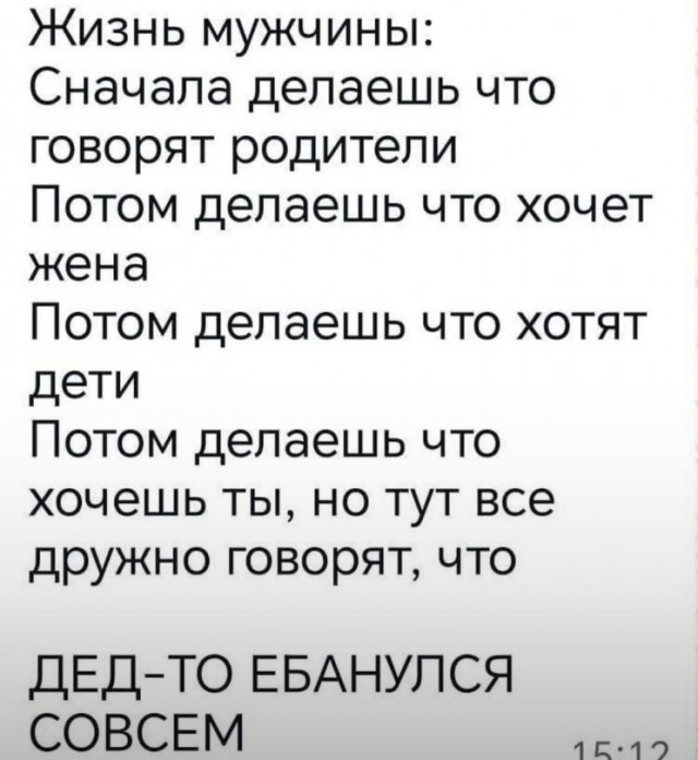 Я устал
