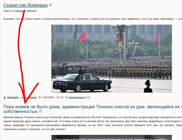Сказал как боженька
