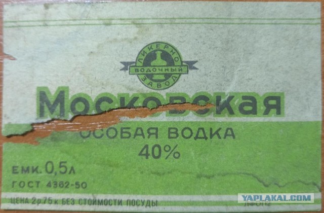 Советские этикетки алкогольных напитков