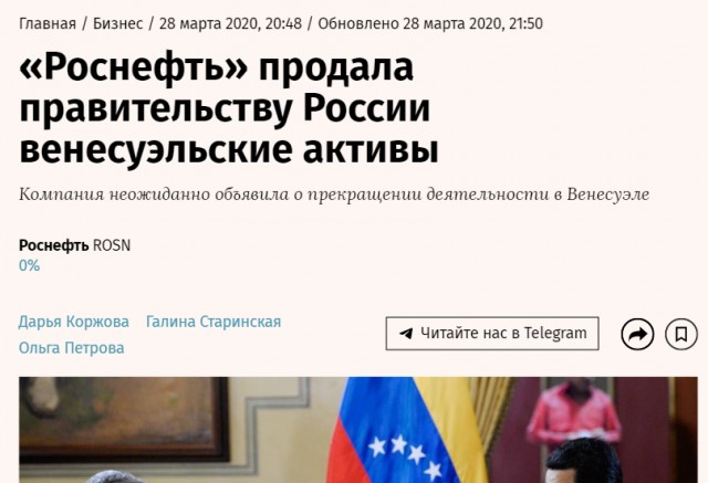 Захваченный США танкер сменил флаг на российский, когда судно уже преследовали