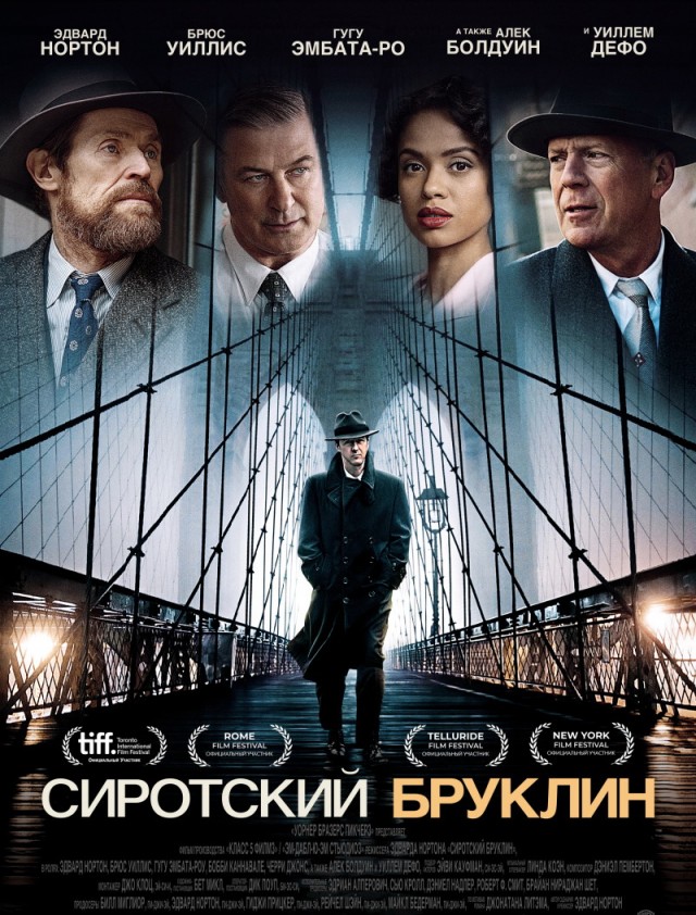 Страдающий от синдрома Туретта активист прокричал «нигер», когда на сцену поднялись чернокожие актеры на кинопремии BAFTA