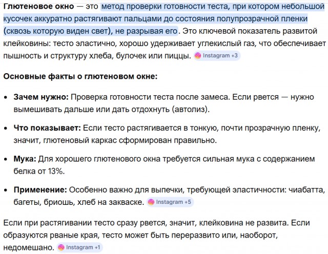 Продолжаем тему хлеба. Ржаной.