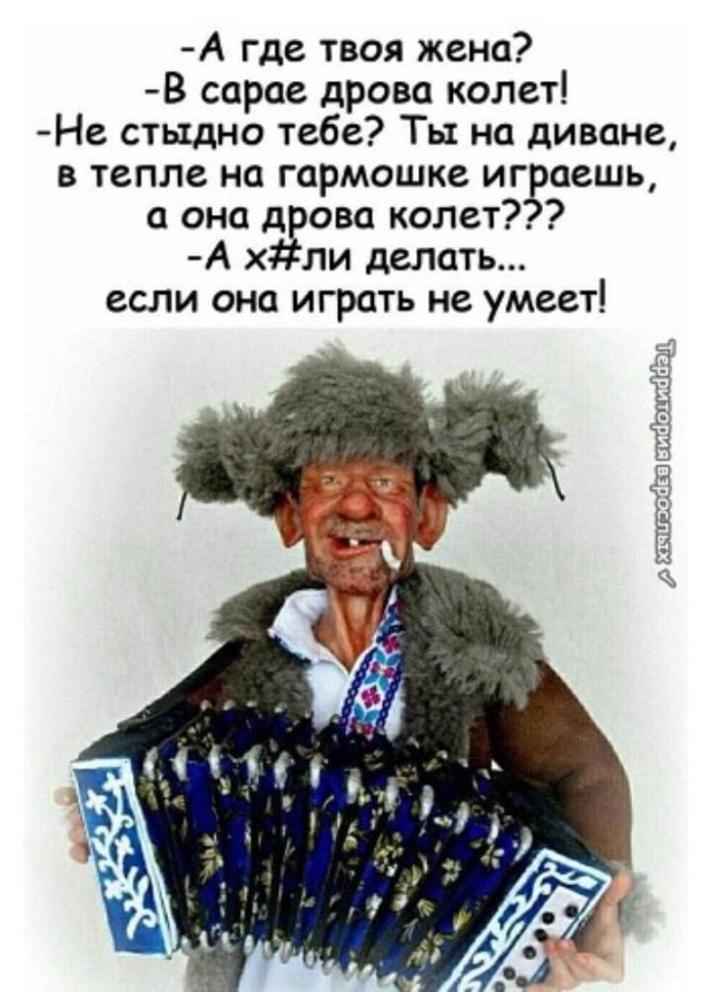 Дровосрач