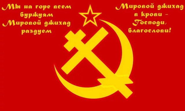 Мой любимый Социализм