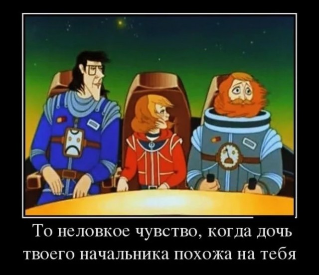 "Тайна третьей планеты" из Голливуда
