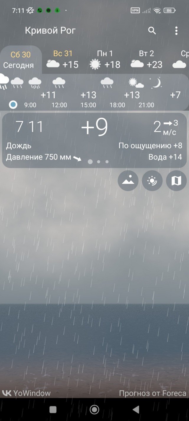 А у вас какое сегодня лето?