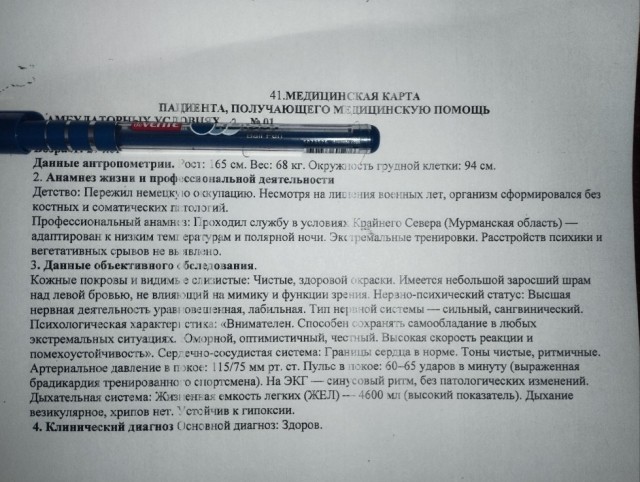 Клуп калхозных пейсателей. Палата №3