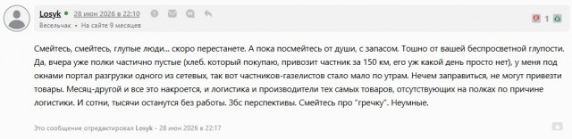 В России вслед за бензином начали массово скупать... догадайтесь
что?