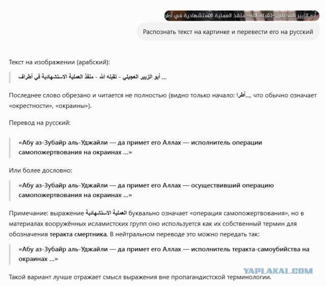 Зашифрованнное послание внесённого Росфинмониторингом в перечень террористов и экстремистов основателя популярного мессенджера