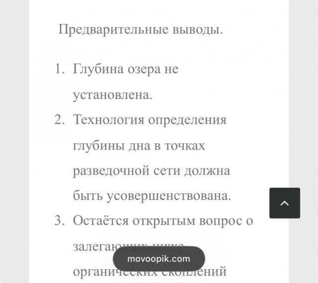 Бездонное озеро: водоем в России, в котором уже почти 200 лет не могут найти дно