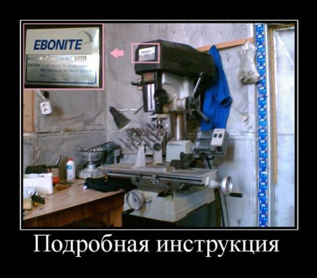 Подборка демотиваторов