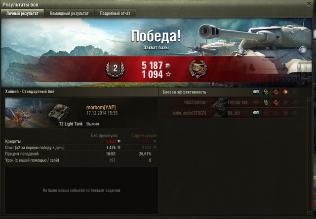 Wargaming 17