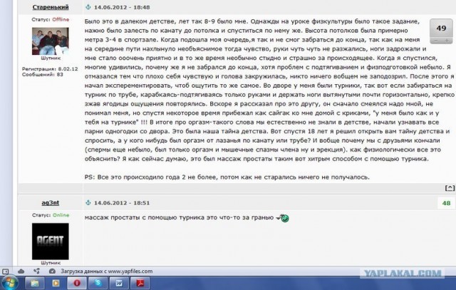 Попробовал - уснул