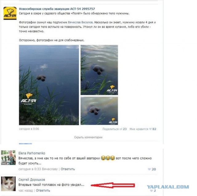ДТП Новосибирск