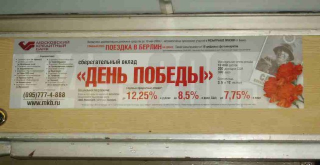 ОБЪЯВЛЕНИЯ. На стенах, в газетах, афиши.