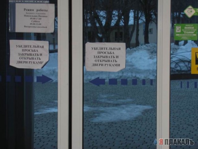 ОБЪЯВЛЕНИЯ. На стенах, в газетах, афиши.