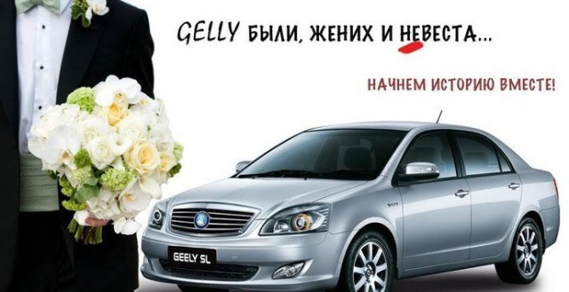 Белорусский GEELY вступил в борьбу за НЕ ВЕСТ