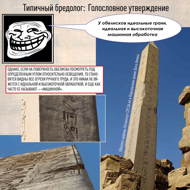 Лженаука в Древней Истории. Почему мы плохо знаем историю?