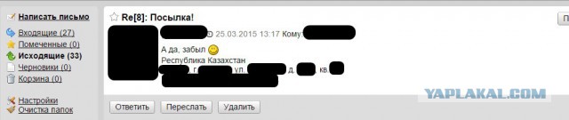 История неудачного обмена посылками. Казахстан – Россия. Или как жадность победила совесть.