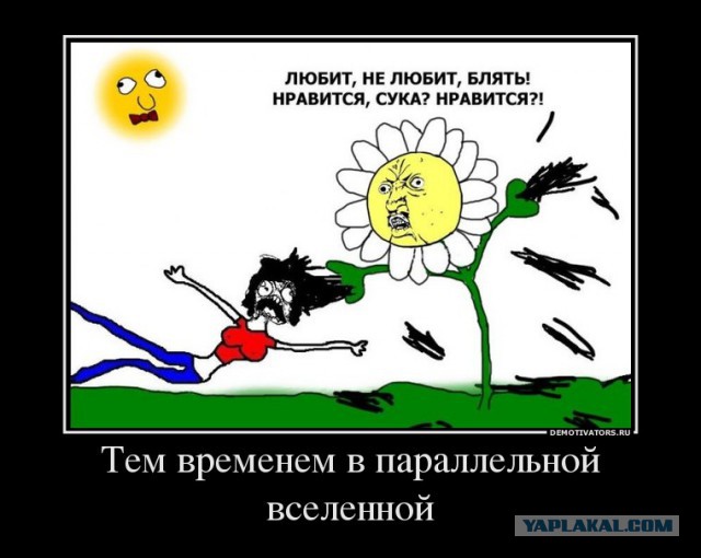 Где-то в Параллельной Вселенной   ч.2