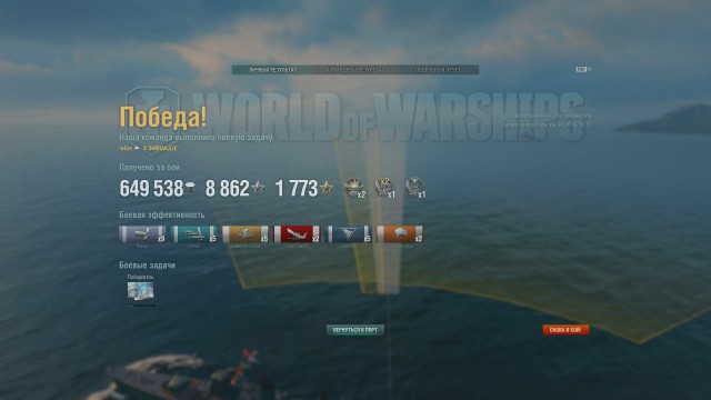 World of warships