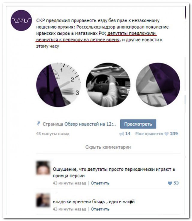 Смешные комментарии из социальных сетей 22.04.2016.