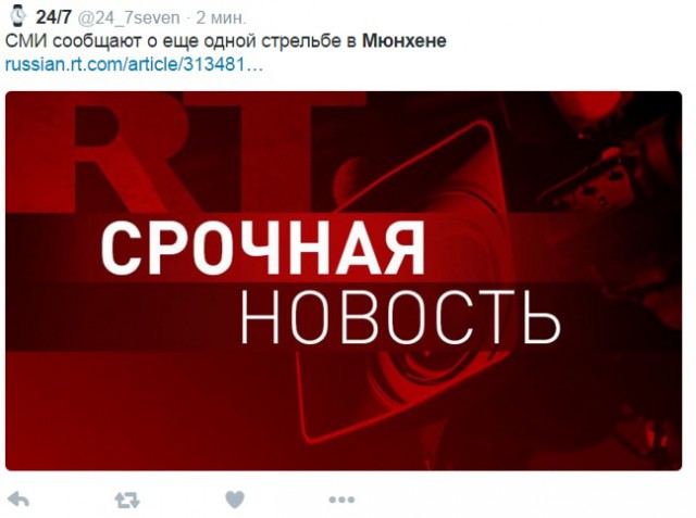 Перестрелка в Мюнхене