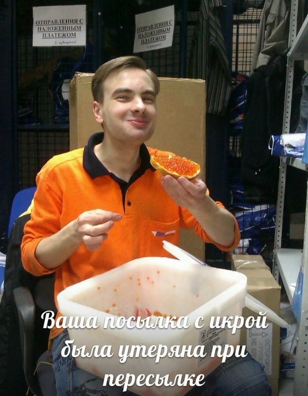 Ваша посылка была утеряна