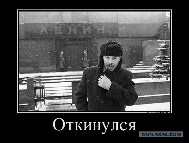 Мавзолей - сакральный символ России?