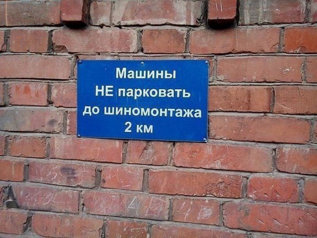 Веселые надписи и картинки