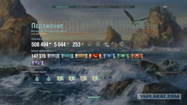 World of Warships - 2