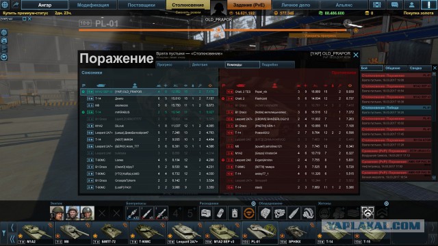 Armored Warfare