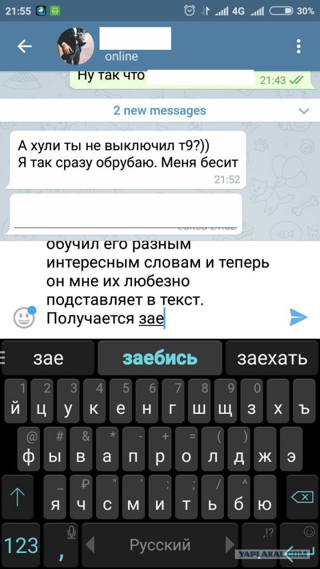 Т9