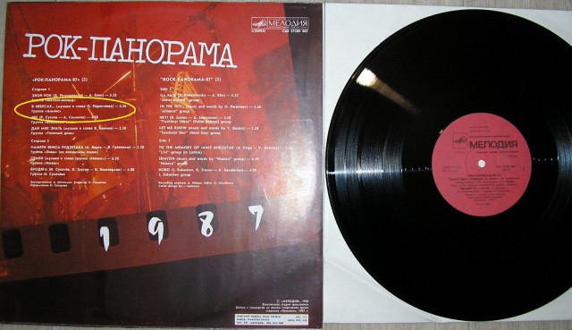 30 лет назад.