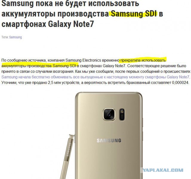 Apple подтвердила критическую проблему с аккумуляторами в iPhone 8
