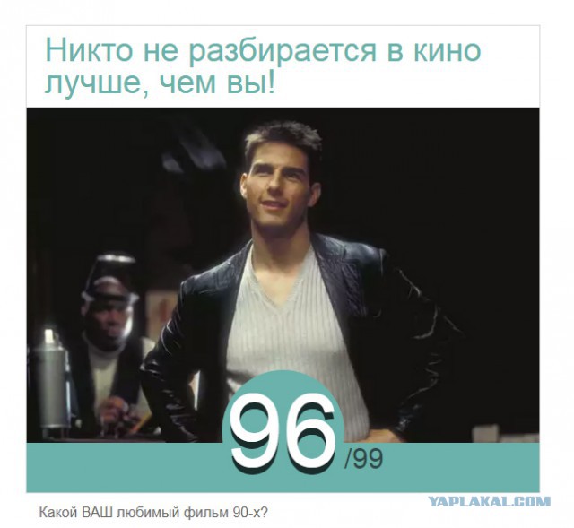 Угадай фильм по одному кадру, тест для старой школы.