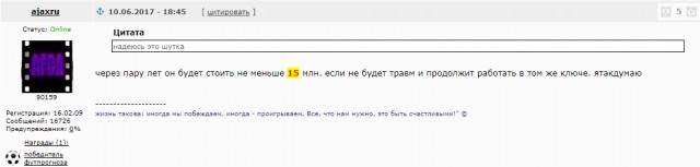 Футбольный клуб. Сезон 2017-2018