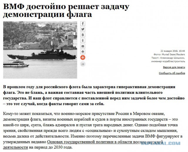 Модернизация флота России. Взгляд со стороны.